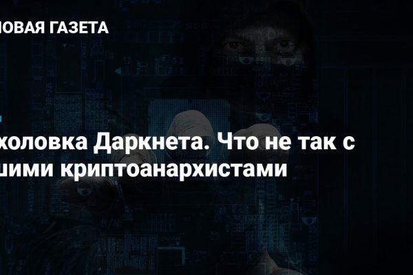 Почему не работает сайт кракен