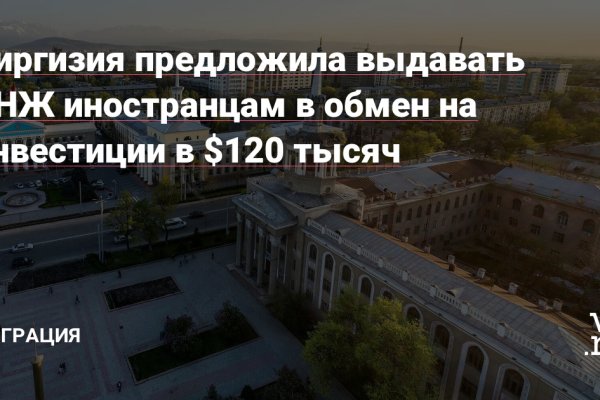 Линк кракена